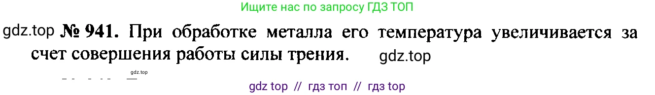 Физика, 7-9 класс Сборник задач, авторы: Лукашик Владимир Иванович, Иванова Елена Владимировна, издательство Просвещение, Москва, 2021, голубого цвета, страница 144, номер 38.33, Решение 2