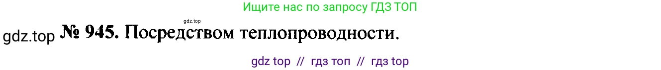 Физика, 7-9 класс Сборник задач, авторы: Лукашик Владимир Иванович, Иванова Елена Владимировна, издательство Просвещение, Москва, 2021, голубого цвета, страница 144, номер 39.1, Решение 2