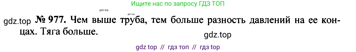 Физика, 7-9 класс Сборник задач, авторы: Лукашик Владимир Иванович, Иванова Елена Владимировна, издательство Просвещение, Москва, 2021, голубого цвета, страница 148, номер 39.35, Решение 2