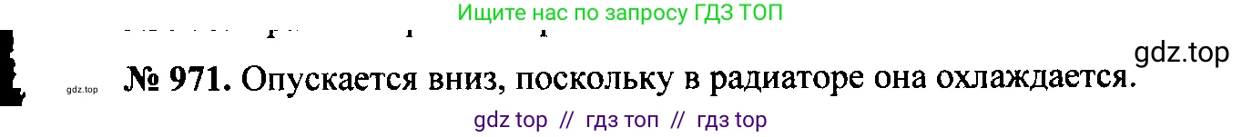 Физика, 7-9 класс Сборник задач, авторы: Лукашик Владимир Иванович, Иванова Елена Владимировна, издательство Просвещение, Москва, 2021, голубого цвета, страница 148, номер 39.38, Решение 2