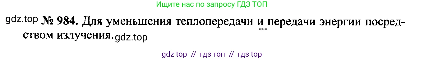 Физика, 7-9 класс Сборник задач, авторы: Лукашик Владимир Иванович, Иванова Елена Владимировна, издательство Просвещение, Москва, 2021, голубого цвета, страница 148, номер 39.44, Решение 2