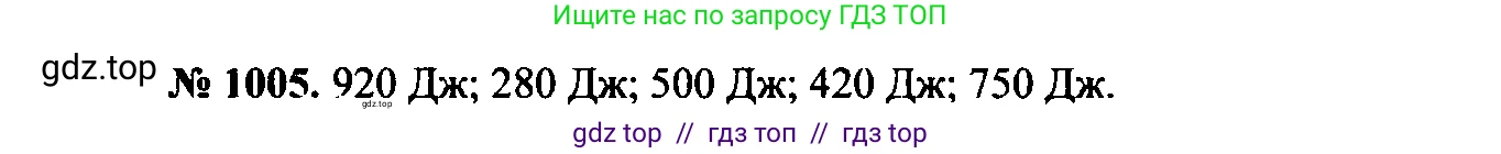 Физика, 7-9 класс Сборник задач, авторы: Лукашик Владимир Иванович, Иванова Елена Владимировна, издательство Просвещение, Москва, 2021, голубого цвета, страница 151, номер 40.18, Решение 2