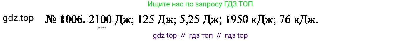 Физика, 7-9 класс Сборник задач, авторы: Лукашик Владимир Иванович, Иванова Елена Владимировна, издательство Просвещение, Москва, 2021, голубого цвета, страница 151, номер 40.19, Решение 2