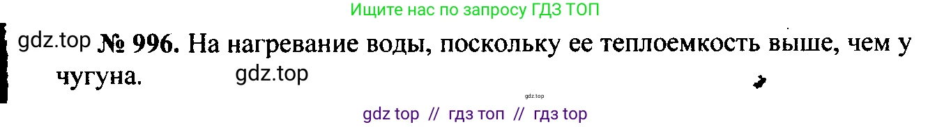 Физика, 7-9 класс Сборник задач, авторы: Лукашик Владимир Иванович, Иванова Елена Владимировна, издательство Просвещение, Москва, 2021, голубого цвета, страница 149, номер 40.8, Решение 2