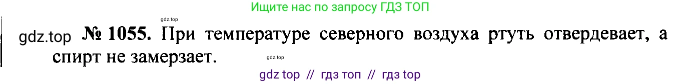 Физика, 7-9 класс Сборник задач, авторы: Лукашик Владимир Иванович, Иванова Елена Владимировна, издательство Просвещение, Москва, 2021, голубого цвета, страница 154, номер 41.1, Решение 2