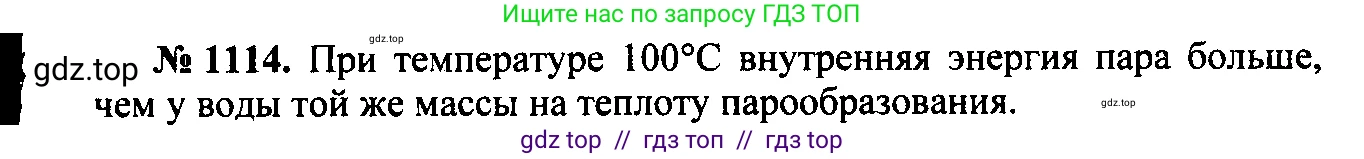 Физика, 7-9 класс Сборник задач, авторы: Лукашик Владимир Иванович, Иванова Елена Владимировна, издательство Просвещение, Москва, 2021, голубого цвета, страница 161, номер 42.23, Решение 2