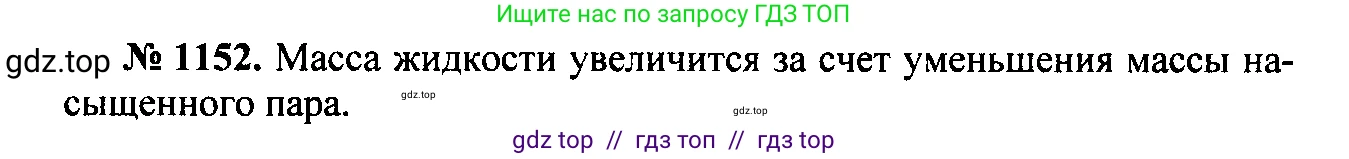 Физика, 7-9 класс Сборник задач, авторы: Лукашик Владимир Иванович, Иванова Елена Владимировна, издательство Просвещение, Москва, 2021, голубого цвета, страница 162, номер 43.6, Решение 2