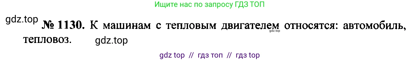 Физика, 7-9 класс Сборник задач, авторы: Лукашик Владимир Иванович, Иванова Елена Владимировна, издательство Просвещение, Москва, 2021, голубого цвета, страница 166, номер 45.5, Решение 2