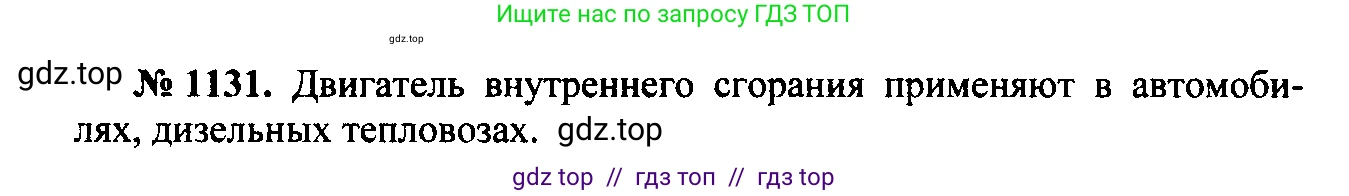 Физика, 7-9 класс Сборник задач, авторы: Лукашик Владимир Иванович, Иванова Елена Владимировна, издательство Просвещение, Москва, 2021, голубого цвета, страница 166, номер 45.6, Решение 2