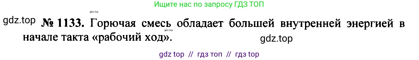 Физика, 7-9 класс Сборник задач, авторы: Лукашик Владимир Иванович, Иванова Елена Владимировна, издательство Просвещение, Москва, 2021, голубого цвета, страница 167, номер 45.8, Решение 2