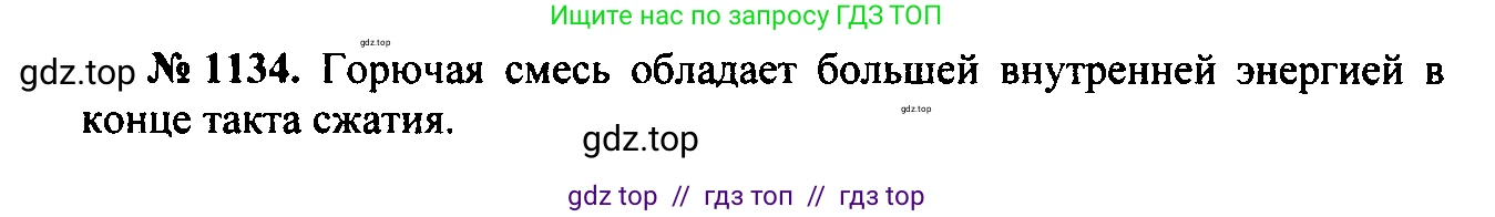 Физика, 7-9 класс Сборник задач, авторы: Лукашик Владимир Иванович, Иванова Елена Владимировна, издательство Просвещение, Москва, 2021, голубого цвета, страница 167, номер 45.9, Решение 2