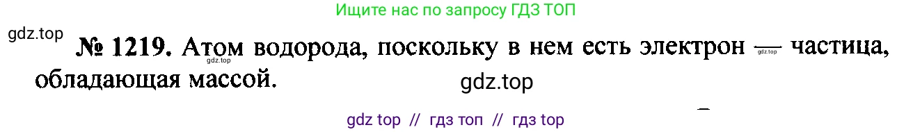 Физика, 7-9 класс Сборник задач, авторы: Лукашик Владимир Иванович, Иванова Елена Владимировна, издательство Просвещение, Москва, 2021, голубого цвета, страница 168, номер 46.10, Решение 2