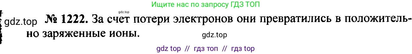 Физика, 7-9 класс Сборник задач, авторы: Лукашик Владимир Иванович, Иванова Елена Владимировна, издательство Просвещение, Москва, 2021, голубого цвета, страница 169, номер 46.19, Решение 2