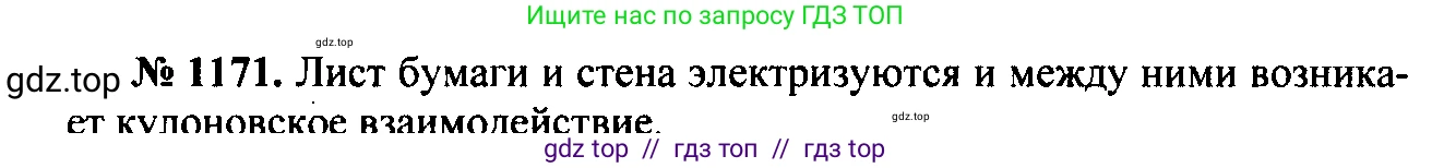Физика, 7-9 класс Сборник задач, авторы: Лукашик Владимир Иванович, Иванова Елена Владимировна, издательство Просвещение, Москва, 2021, голубого цвета, страница 170, номер 47.3, Решение 2