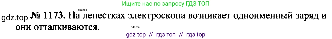 Физика, 7-9 класс Сборник задач, авторы: Лукашик Владимир Иванович, Иванова Елена Владимировна, издательство Просвещение, Москва, 2021, голубого цвета, страница 170, номер 47.7, Решение 2