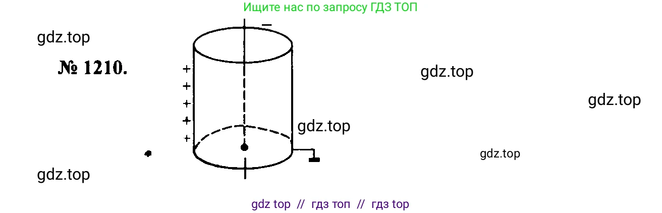 Физика, 7-9 класс Сборник задач, авторы: Лукашик Владимир Иванович, Иванова Елена Владимировна, издательство Просвещение, Москва, 2021, голубого цвета, страница 176, номер 48.18, Решение 2