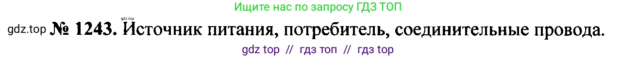 Физика, 7-9 класс Сборник задач, авторы: Лукашик Владимир Иванович, Иванова Елена Владимировна, издательство Просвещение, Москва, 2021, голубого цвета, страница 180, номер 50.2, Решение 2
