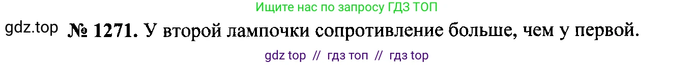 Физика, 7-9 класс Сборник задач, авторы: Лукашик Владимир Иванович, Иванова Елена Владимировна, издательство Просвещение, Москва, 2021, голубого цвета, страница 189, номер 53.29, Решение 2