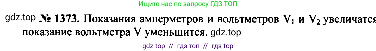 Физика, 7-9 класс Сборник задач, авторы: Лукашик Владимир Иванович, Иванова Елена Владимировна, издательство Просвещение, Москва, 2021, голубого цвета, страница 197, номер 55.16, Решение 2