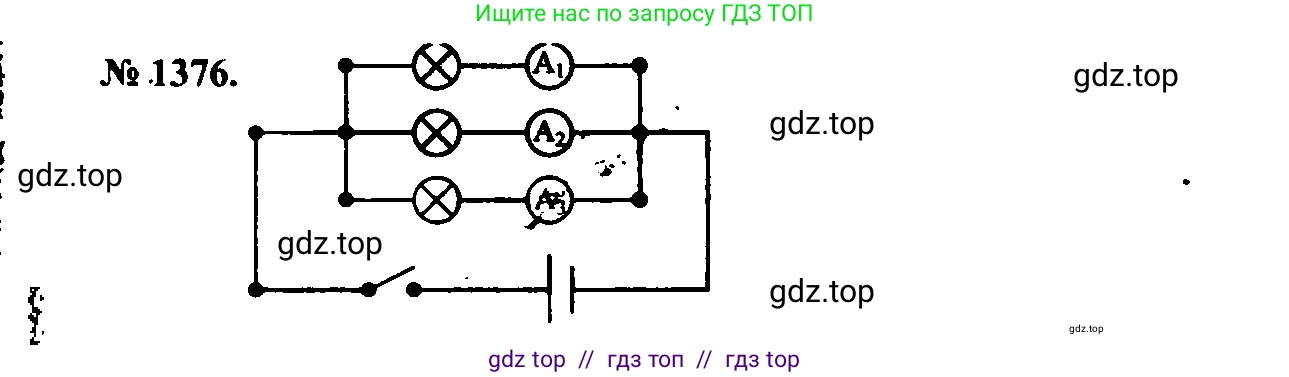 Физика, 7-9 класс Сборник задач, авторы: Лукашик Владимир Иванович, Иванова Елена Владимировна, издательство Просвещение, Москва, 2021, голубого цвета, страница 198, номер 55.19, Решение 2