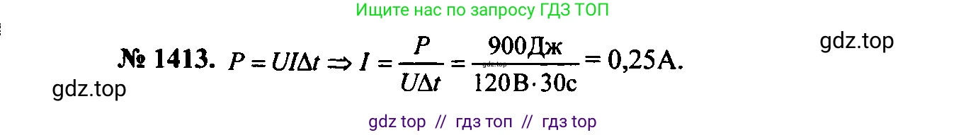 Физика, 7-9 класс Сборник задач, авторы: Лукашик Владимир Иванович, Иванова Елена Владимировна, издательство Просвещение, Москва, 2021, голубого цвета, страница 202, номер 56.20, Решение 2