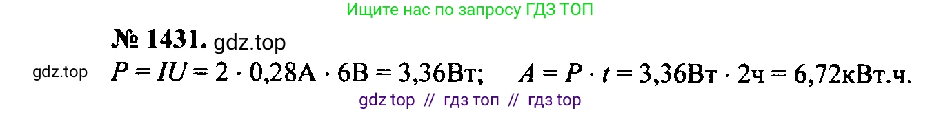 Физика, 7-9 класс Сборник задач, авторы: Лукашик Владимир Иванович, Иванова Елена Владимировна, издательство Просвещение, Москва, 2021, голубого цвета, страница 203, номер 56.29, Решение 2