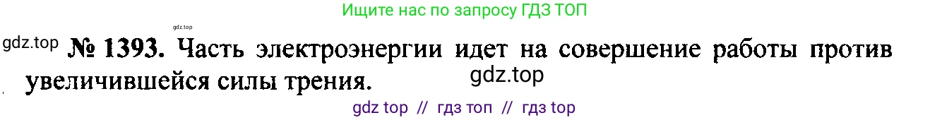 Физика, 7-9 класс Сборник задач, авторы: Лукашик Владимир Иванович, Иванова Елена Владимировна, издательство Просвещение, Москва, 2021, голубого цвета, страница 200, номер 56.3, Решение 2