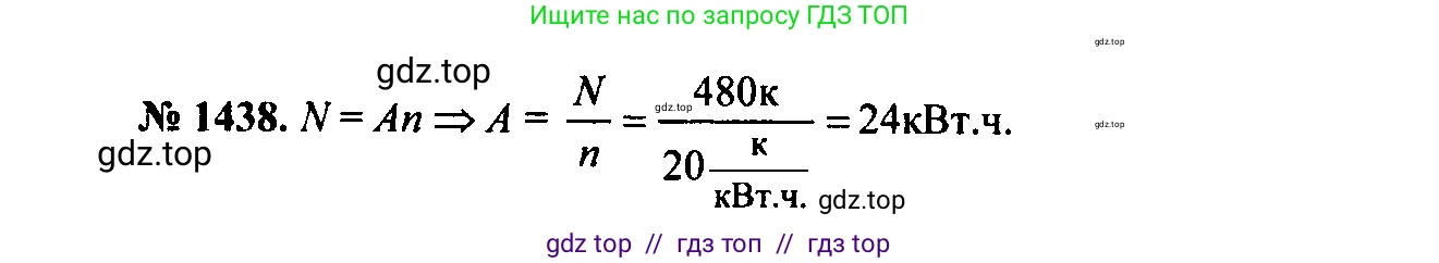 Физика, 7-9 класс Сборник задач, авторы: Лукашик Владимир Иванович, Иванова Елена Владимировна, издательство Просвещение, Москва, 2021, голубого цвета, страница 203, номер 56.36, Решение 2