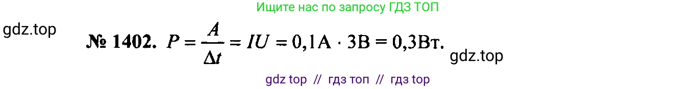 Физика, 7-9 класс Сборник задач, авторы: Лукашик Владимир Иванович, Иванова Елена Владимировна, издательство Просвещение, Москва, 2021, голубого цвета, страница 200, номер 56.9, Решение 2