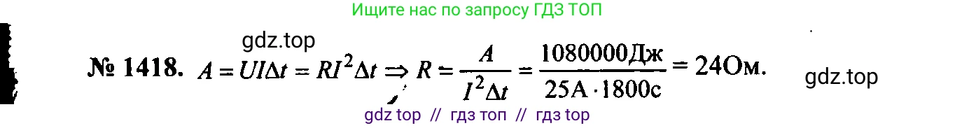 Физика, 7-9 класс Сборник задач, авторы: Лукашик Владимир Иванович, Иванова Елена Владимировна, издательство Просвещение, Москва, 2021, голубого цвета, страница 206, номер 57.20, Решение 2