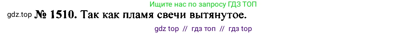 Физика, 7-9 класс Сборник задач, авторы: Лукашик Владимир Иванович, Иванова Елена Владимировна, издательство Просвещение, Москва, 2021, голубого цвета, страница 224, номер 65.14, Решение 2