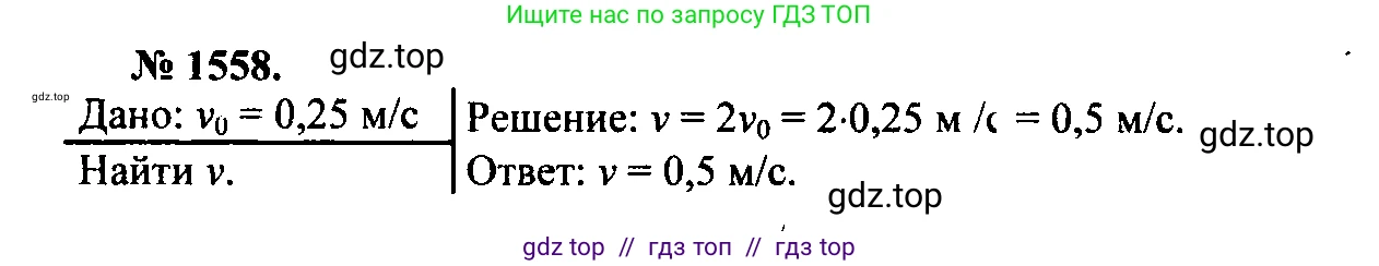 Физика, 7-9 класс Сборник задач, авторы: Лукашик Владимир Иванович, Иванова Елена Владимировна, издательство Просвещение, Москва, 2021, голубого цвета, страница 229, номер 67.24, Решение 2