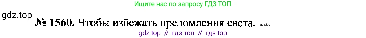 Физика, 7-9 класс Сборник задач, авторы: Лукашик Владимир Иванович, Иванова Елена Владимировна, издательство Просвещение, Москва, 2021, голубого цвета, страница 230, номер 68.1, Решение 2