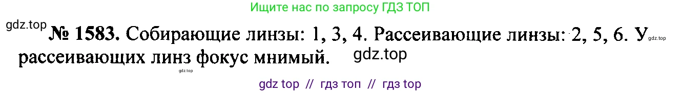 Физика, 7-9 класс Сборник задач, авторы: Лукашик Владимир Иванович, Иванова Елена Владимировна, издательство Просвещение, Москва, 2021, голубого цвета, страница 235, номер 69.1, Решение 2
