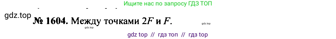 Физика, 7-9 класс Сборник задач, авторы: Лукашик Владимир Иванович, Иванова Елена Владимировна, издательство Просвещение, Москва, 2021, голубого цвета, страница 239, номер 69.22, Решение 2