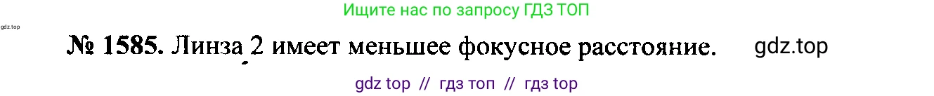 Физика, 7-9 класс Сборник задач, авторы: Лукашик Владимир Иванович, Иванова Елена Владимировна, издательство Просвещение, Москва, 2021, голубого цвета, страница 235, номер 69.3, Решение 2