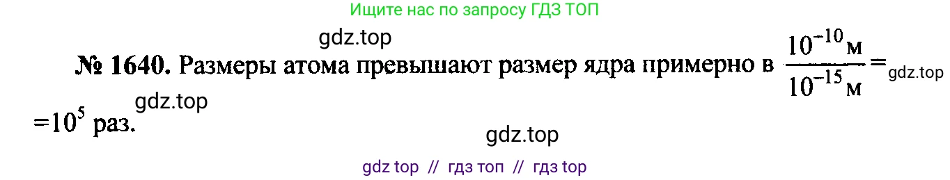 Физика, 7-9 класс Сборник задач, авторы: Лукашик Владимир Иванович, Иванова Елена Владимировна, издательство Просвещение, Москва, 2021, голубого цвета, страница 245, номер 71.1, Решение 2