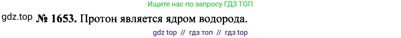 Физика, 7-9 класс Сборник задач, авторы: Лукашик Владимир Иванович, Иванова Елена Владимировна, издательство Просвещение, Москва, 2021, голубого цвета, страница 245, номер 71.11, Решение 2