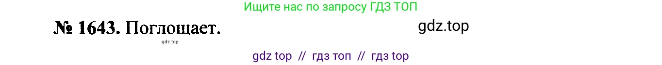 Физика, 7-9 класс Сборник задач, авторы: Лукашик Владимир Иванович, Иванова Елена Владимировна, издательство Просвещение, Москва, 2021, голубого цвета, страница 245, номер 71.13, Решение 2