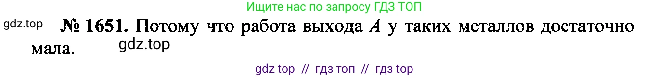 Физика, 7-9 класс Сборник задач, авторы: Лукашик Владимир Иванович, Иванова Елена Владимировна, издательство Просвещение, Москва, 2021, голубого цвета, страница 247, номер 71.26, Решение 2