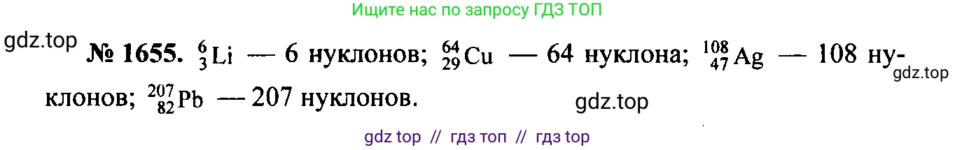 Физика, 7-9 класс Сборник задач, авторы: Лукашик Владимир Иванович, Иванова Елена Владимировна, издательство Просвещение, Москва, 2021, голубого цвета, страница 247, номер 72.5, Решение 2