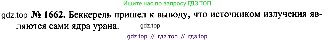 Физика, 7-9 класс Сборник задач, авторы: Лукашик Владимир Иванович, Иванова Елена Владимировна, издательство Просвещение, Москва, 2021, голубого цвета, страница 248, номер 73.1, Решение 2
