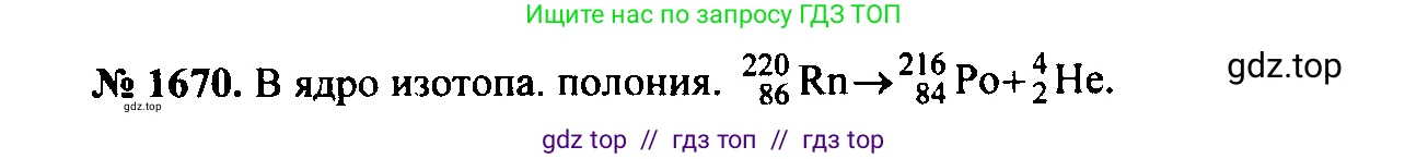 Физика, 7-9 класс Сборник задач, авторы: Лукашик Владимир Иванович, Иванова Елена Владимировна, издательство Просвещение, Москва, 2021, голубого цвета, страница 249, номер 73.14, Решение 2