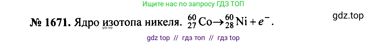 Физика, 7-9 класс Сборник задач, авторы: Лукашик Владимир Иванович, Иванова Елена Владимировна, издательство Просвещение, Москва, 2021, голубого цвета, страница 250, номер 73.18, Решение 2