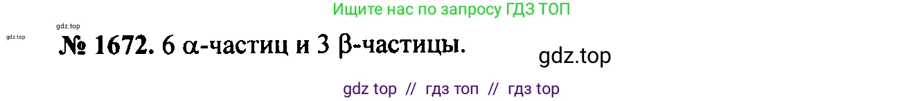 Физика, 7-9 класс Сборник задач, авторы: Лукашик Владимир Иванович, Иванова Елена Владимировна, издательство Просвещение, Москва, 2021, голубого цвета, страница 250, номер 73.19, Решение 2