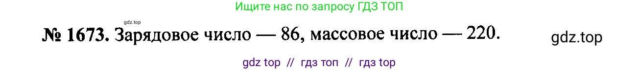 Физика, 7-9 класс Сборник задач, авторы: Лукашик Владимир Иванович, Иванова Елена Владимировна, издательство Просвещение, Москва, 2021, голубого цвета, страница 250, номер 73.20, Решение 2