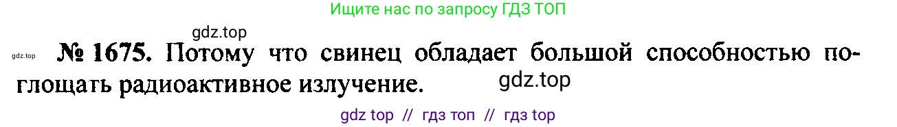 Физика, 7-9 класс Сборник задач, авторы: Лукашик Владимир Иванович, Иванова Елена Владимировна, издательство Просвещение, Москва, 2021, голубого цвета, страница 250, номер 73.22, Решение 2