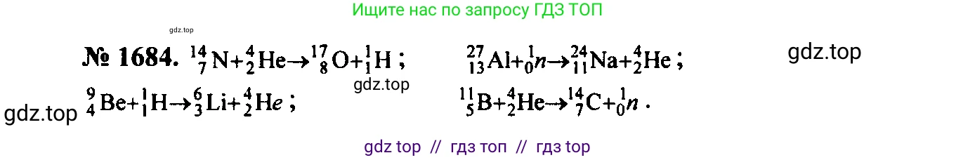 Физика, 7-9 класс Сборник задач, авторы: Лукашик Владимир Иванович, Иванова Елена Владимировна, издательство Просвещение, Москва, 2021, голубого цвета, страница 252, номер 74.12, Решение 2