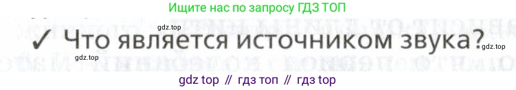 Физика, 7 класс Учебник, авторы: Пурышева Наталия Сергеевна, Важеевская Наталия Евгеньевна, издательство Просвещение, Москва, 2013, белого цвета, страница 144, номер 2, Условие