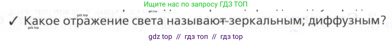 Физика, 7 класс Учебник, авторы: Пурышева Наталия Сергеевна, Важеевская Наталия Евгеньевна, издательство Просвещение, Москва, 2013, белого цвета, страница 209, номер 2, Условие
